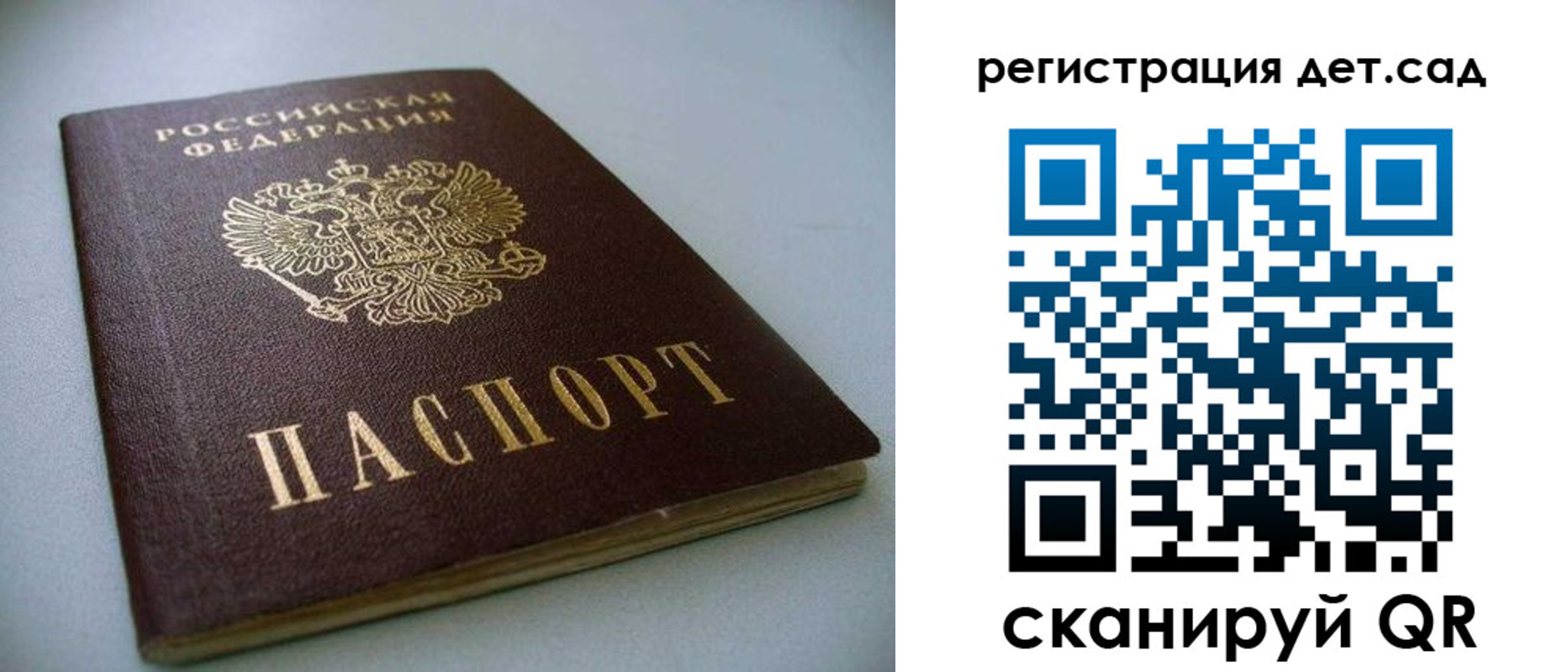 временная регистрация гарантия в Томске