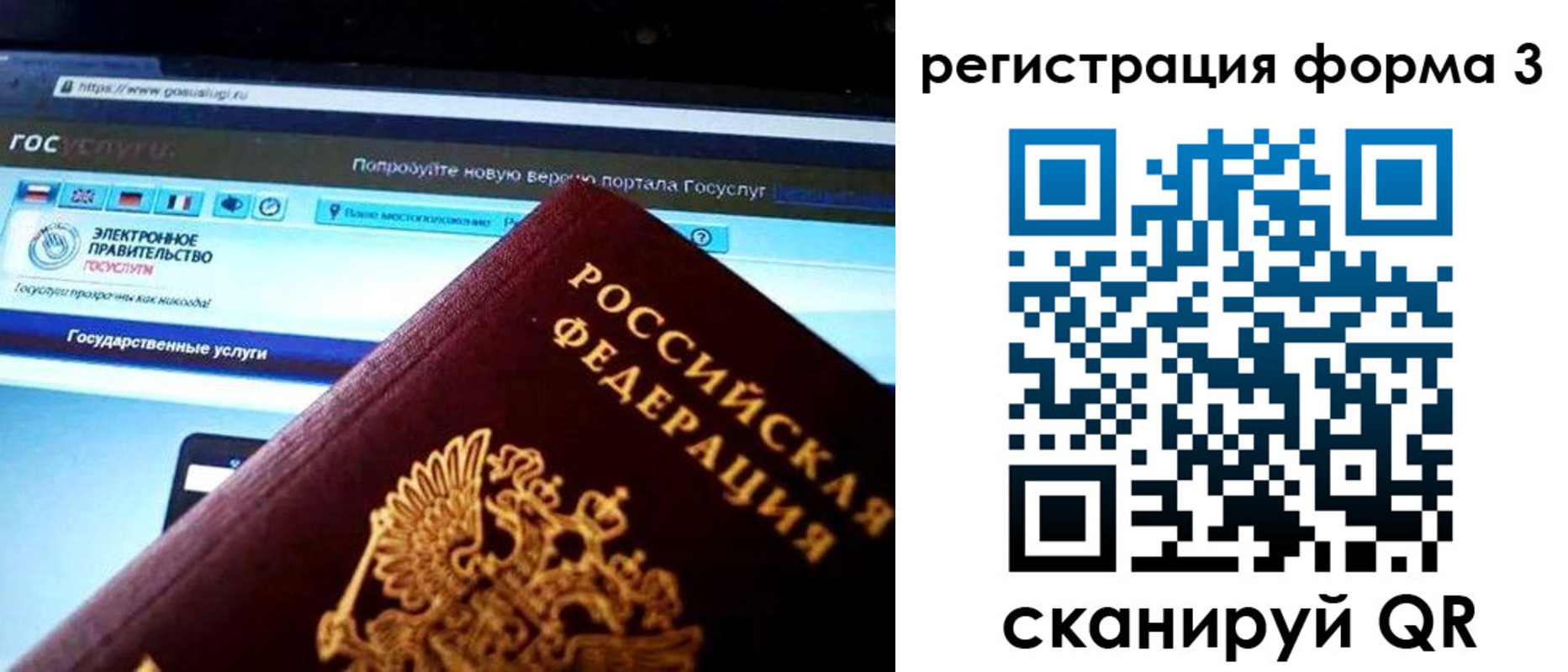 временная регистрация гарантия в Томске
